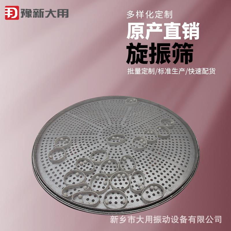 三次元振动筛厂家 DT系列圆盘筛 金钢砂旋振筛 碳酸锰筛分机