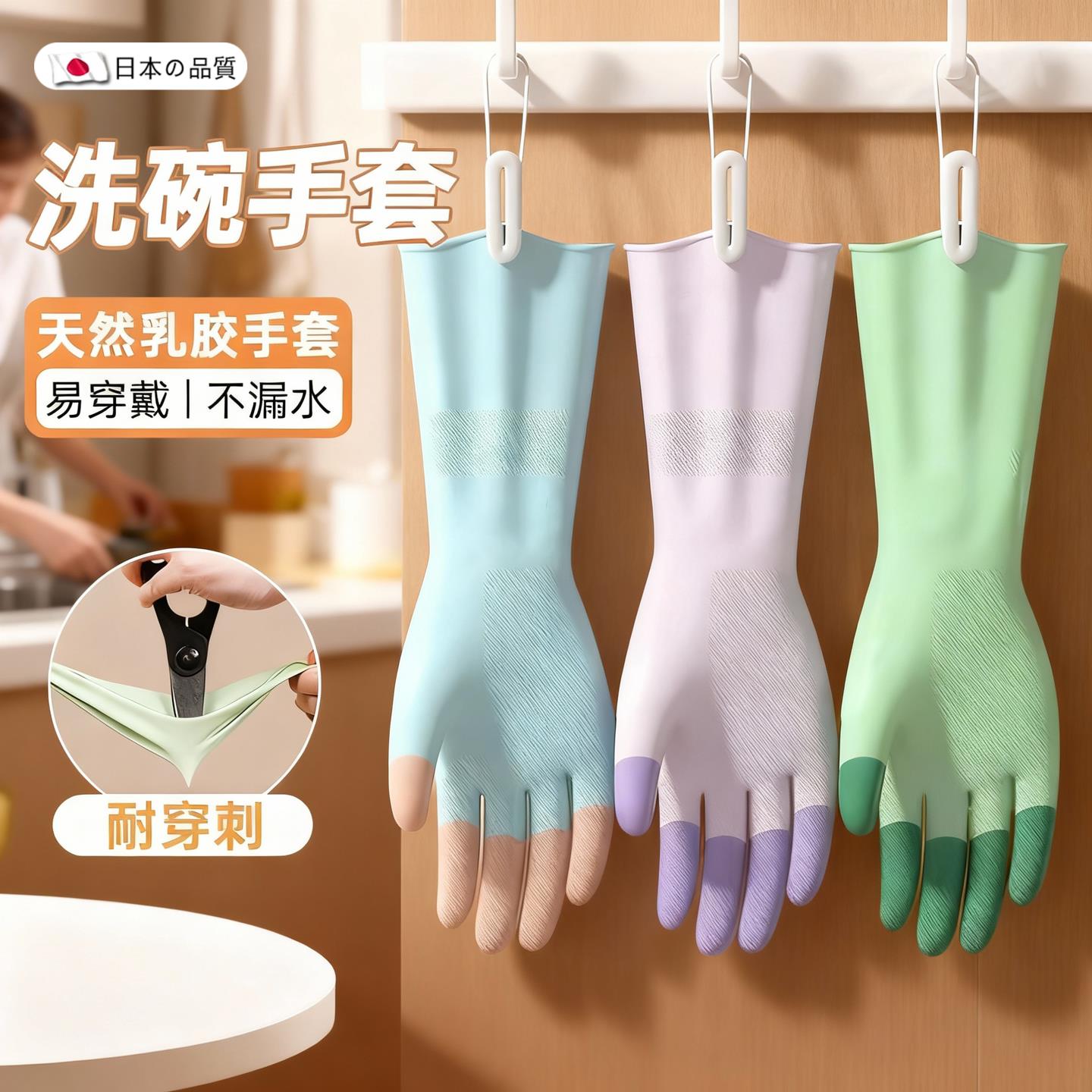日本洗碗手套女加厚厨房家务防水防油清洁耐用型丁腈胶洗衣服专用