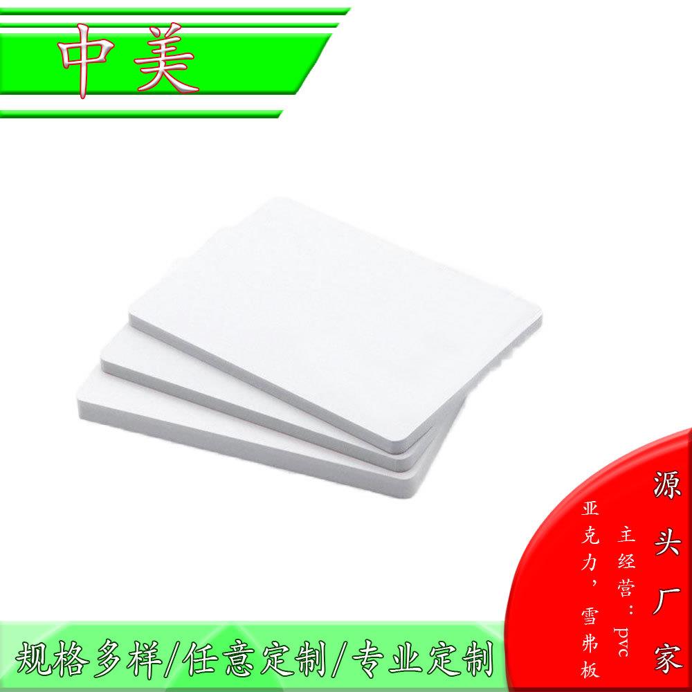 厂家供应PVC 7mm结皮板 雕刻板 灯箱底板
