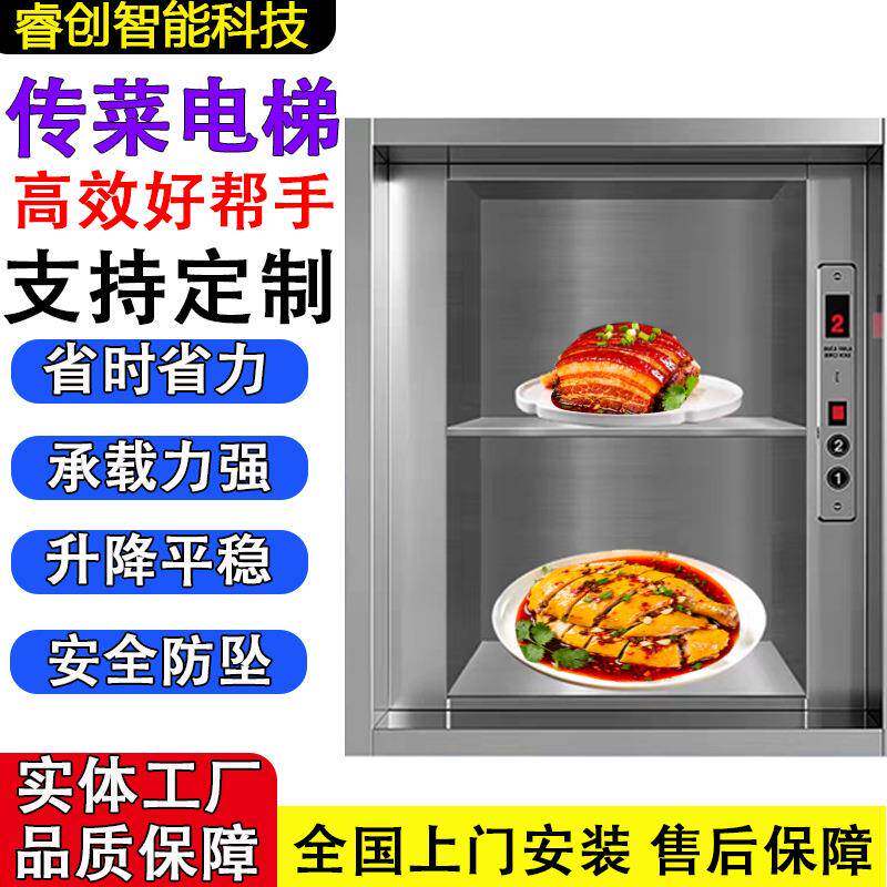 酒店传菜机 食堂饭店专用电动提