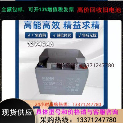 非凡蓄电池JP-6-FM/HSE消防主机12V40AH 12V全系列铅酸免维护