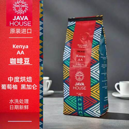 现货JAVA House 肯尼亚咖啡 Kenya AA 原装进口 爪哇咖啡豆 375g
