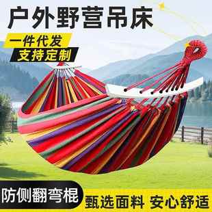 彩虹帆布帶彎輥戶外吊床跨境室內(nèi)外休閑單雙人秋千吊床旅行裝 備