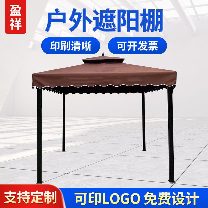 户外遮阳棚雨棚庭院汽车室外四脚凉亭广告活动摆摊大型罗马帐篷伞