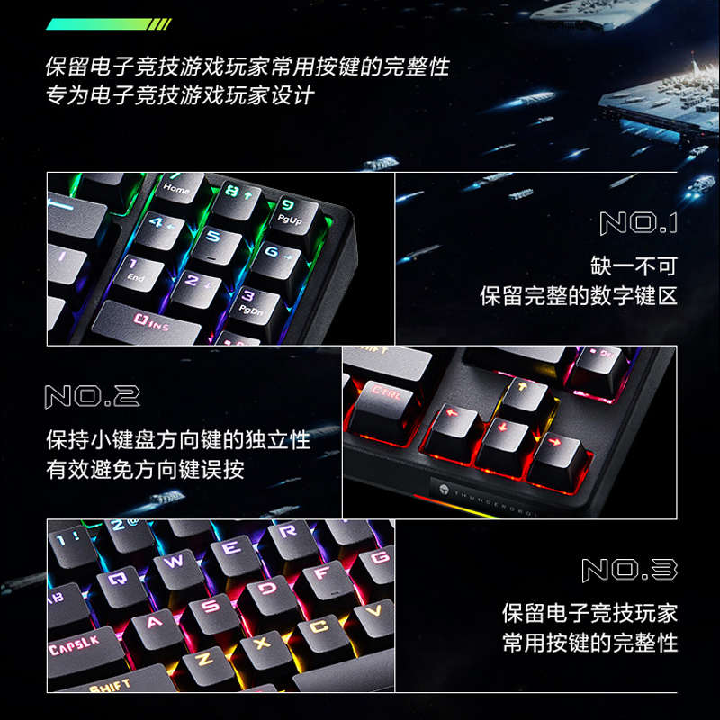 雷神KG3104r电竞游戏机械键盘红青轴RGB笔记本办公电脑KG3089电玩