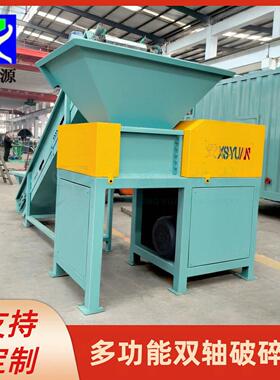 多功能双轴破碎机厂家大型冷库冻海鲜破碎设备大功率冻燕鲅撕碎机