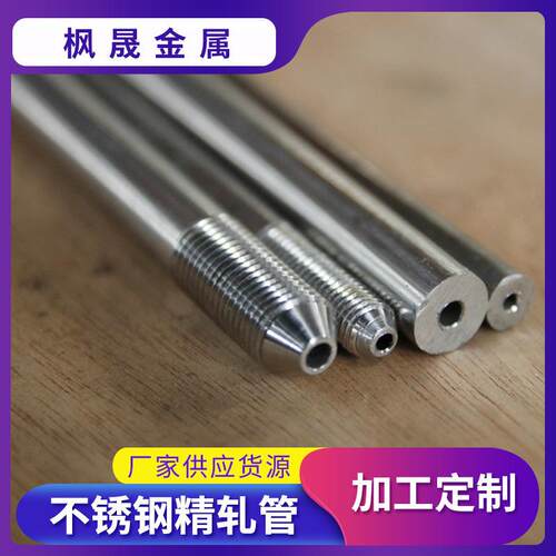 厂家供应316L无缝圆薄壁管抗压厚壁不锈钢管水刀设备不锈钢精轧管