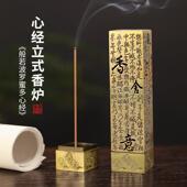 黄铜心经立式 线香炉香插香座香盒檀香 香炉家用室内沉香薰香炉线