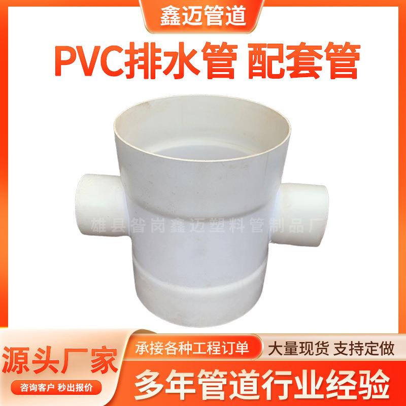 PVC排水管75直接50弯头异径110三通下水管四通斜四通排水管接头