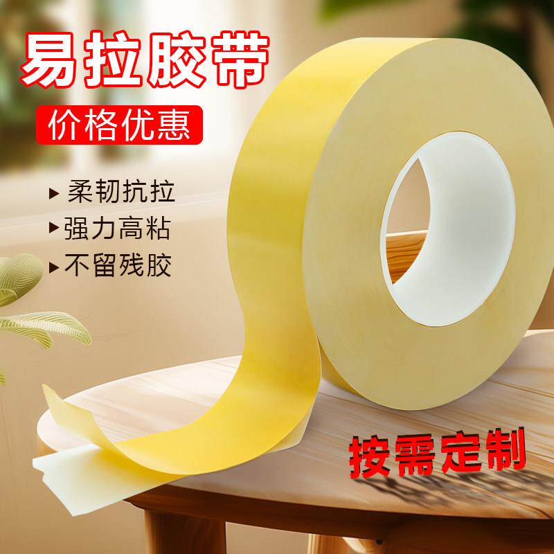 进口无边框液晶屏双面泡棉易拉胶电视屏幕维修专用胶带全面屏胶条