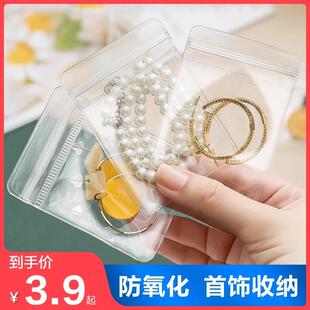 Antioxidant Seal Bags for Jewelry, PVC Self-Sealing Bags, Je