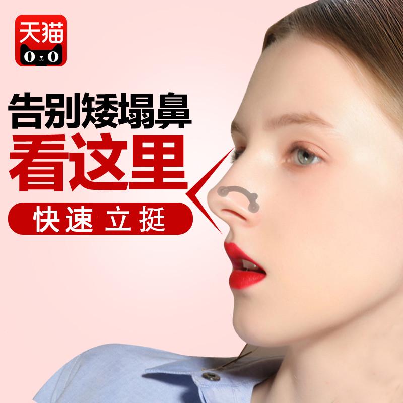 韩国鼻梁鼻孔隐形鼻翼器鼻鼻挺鼻子美垫高缩小增高支撑山根神器撑