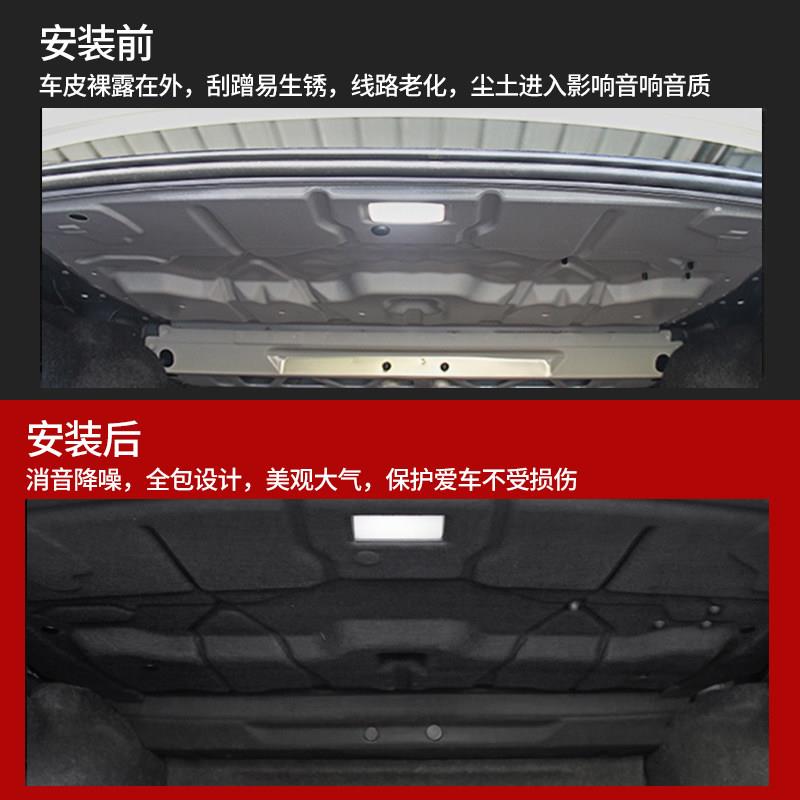 适用别克君越/威朗Pro后备箱隔音棉尾盖顶部护板隔热棉止震板改装