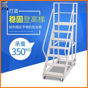 登高阁楼货架平台取货拣货梯平台梯金属碳钢登高梯子移动平台升降