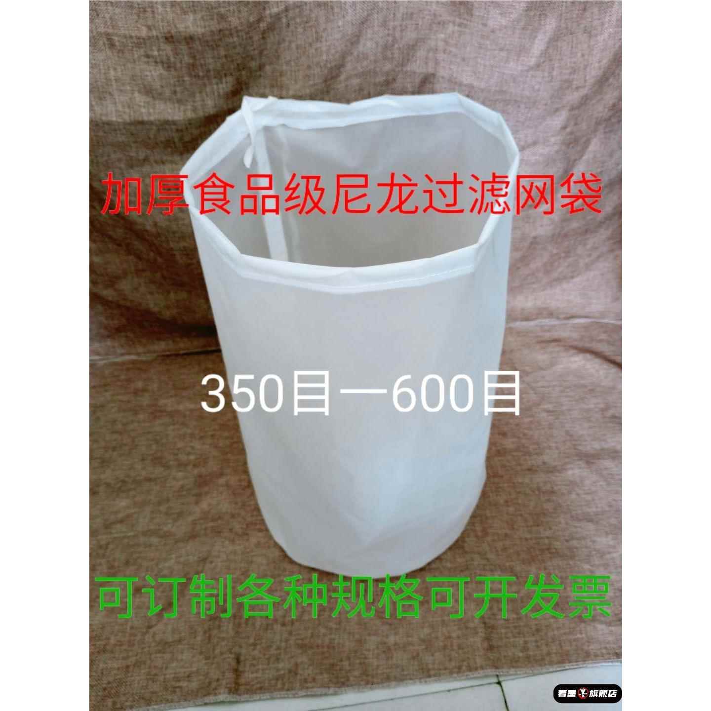 高密度尼龙过滤网布袋油漆化妆品香水树脂汽