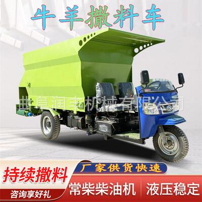 牛场草料添加投料车自走式双侧出料柴油撒料车电动3方喂牛饲喂车