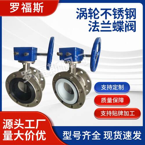 D41X-16P全不锈钢蝶阀04手动手柄软密封涡轮法兰式蝶阀DN50