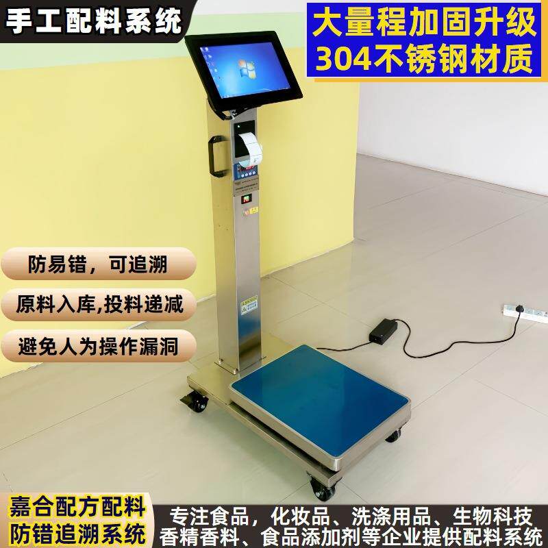 上海涂布厂生产配料系统配比称重电子秤防混投料可接MES/ERP系统
