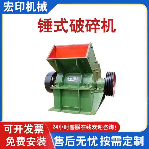 小型锤式破碎机玻璃瓶炉渣青石粉碎机移动式鹅卵煤矸石粉碎打砂机