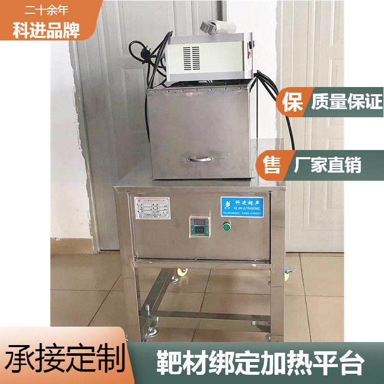 加热平台设备管靶涂铟金属化二十余年靶材绑定配套工业广州