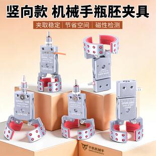 机械手瓶胚夹具GPR竖向夹取带检测圆形柱形气动小夹子气缸GHPR