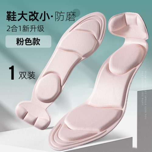 4D军训专用鞋垫久站不累超软防痛吸汗防臭大学生踩屎感男式女款5D
