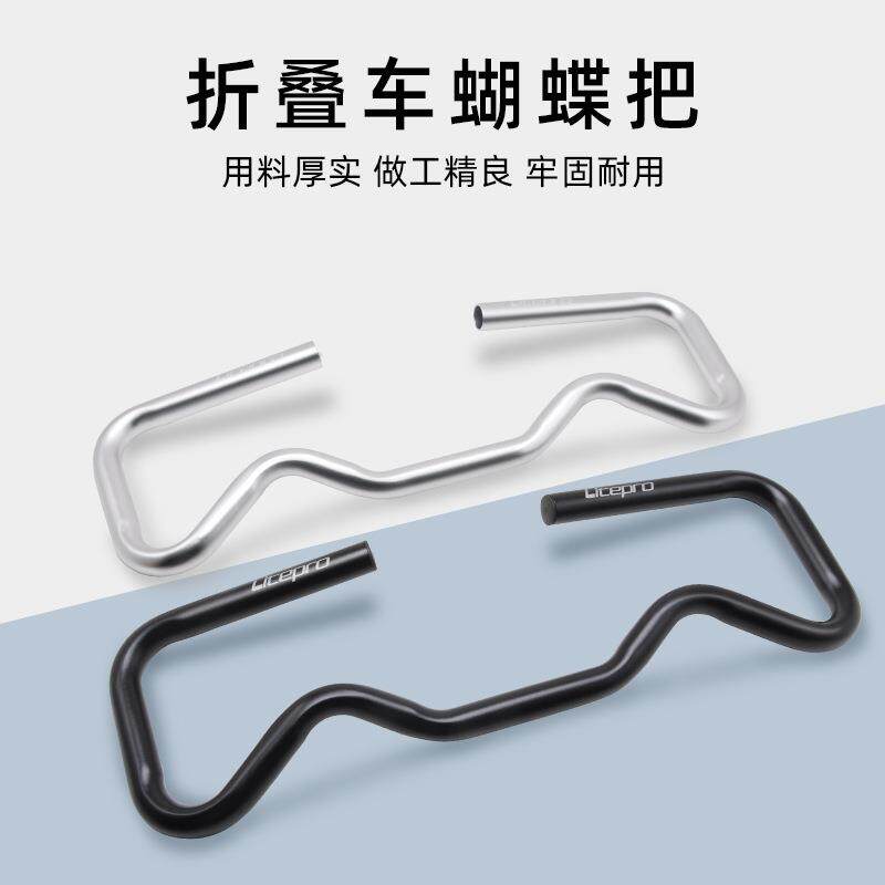 Litepro折叠自行车铝合金蝴蝶把P车把单车把手骑行配件脚踏车轻量