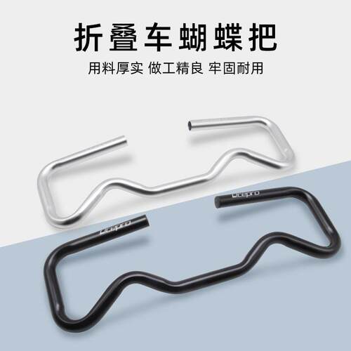 Litepro折叠自行车铝合金蝴蝶把P车把单车把手骑行配件脚踏车轻量