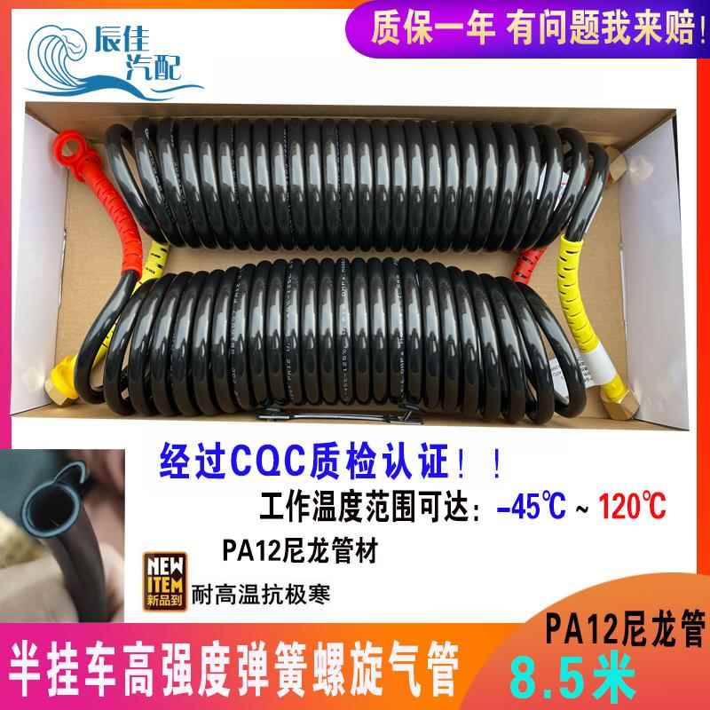 半挂车高强度弹簧螺旋气管耐高低温弹簧管PA煞车气管螺旋连接气管