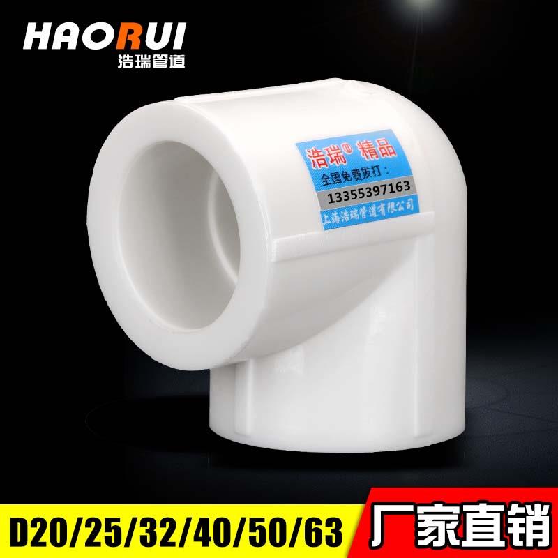 PPR管件PPR弯头20 4分25 6分32 1寸90度弯头ppr水管配件包邮