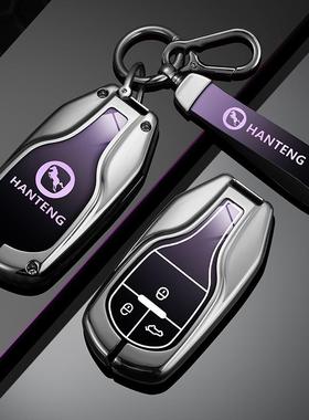 适用于汉腾x7钥匙套18款汉腾x5x/7s汽车钥匙包壳16款汉腾x5max扣