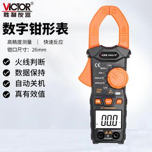 胜利DM3218 迷你钳形万用表交流600A自动量程数字高精度防烧钳表