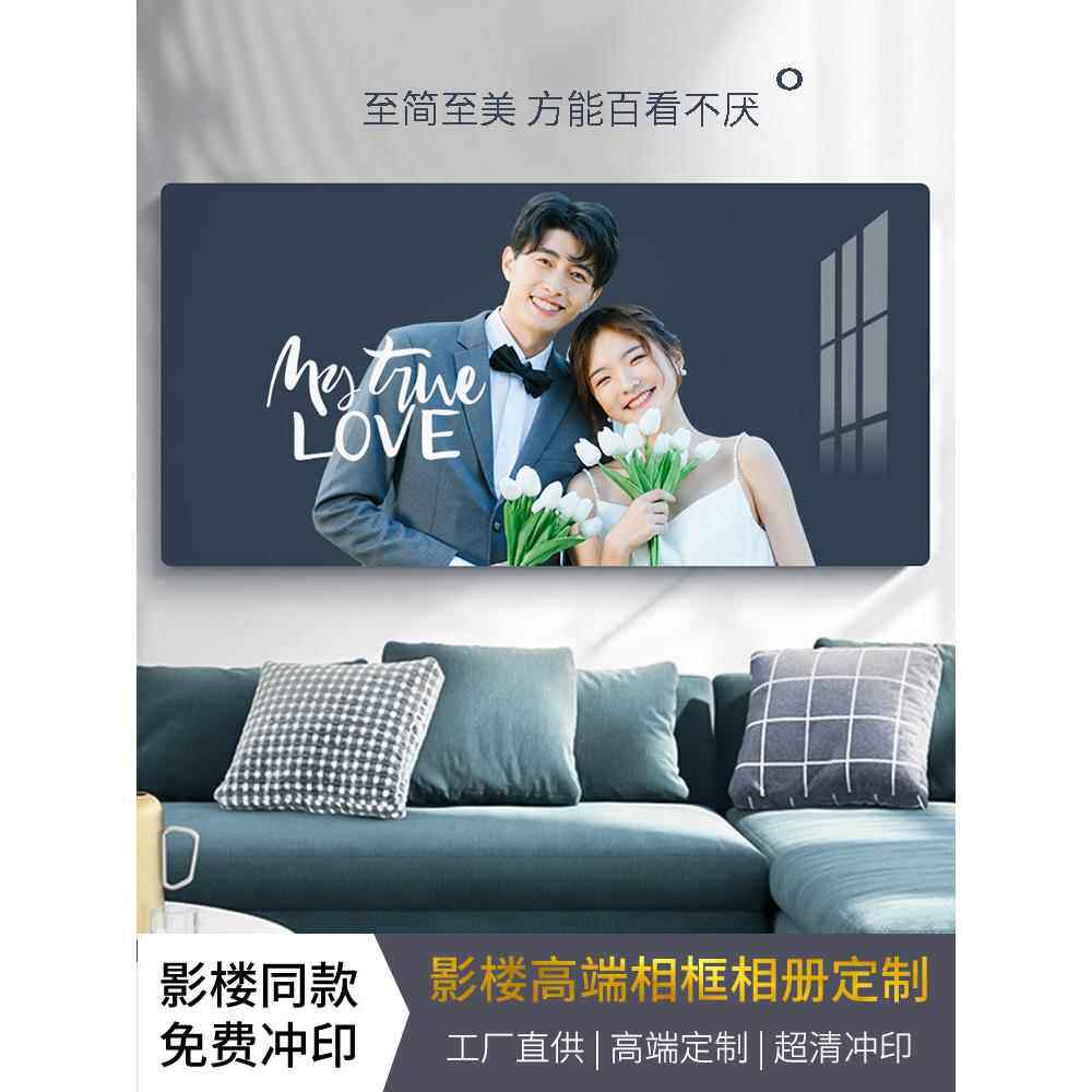 轻时光婚纱照相框定制放大挂墙影楼结婚照片全家福做水晶相片制作