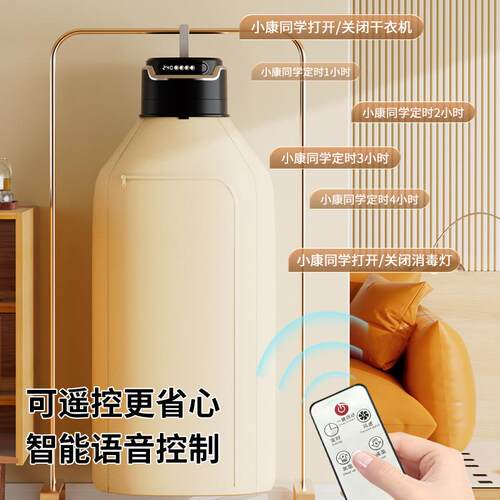 智能语音遥控干衣机便携式烘衣机家用折叠小型风干机宿舍速干机