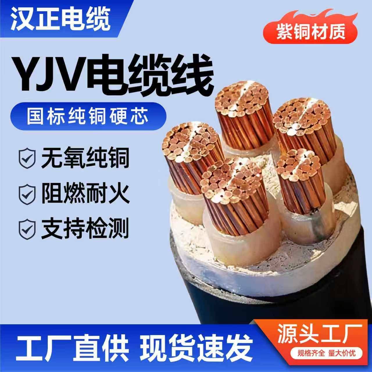 YJV电缆线国标铜芯3+1 4 5芯50/70/95/120/185平方三相四线电缆线