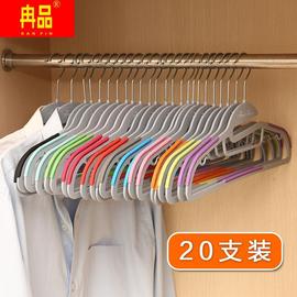 Home Power防滑无痕魔术塑料衣架多功能晾晒衣服挂撑干湿两用衣架