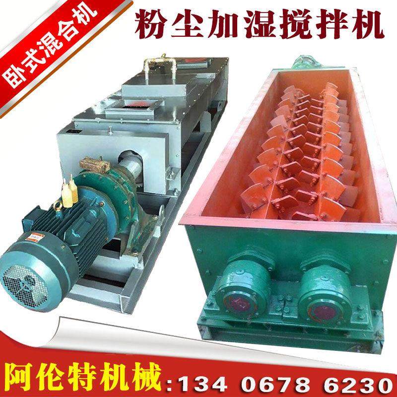 粉尘加湿搅拌机除尘灰喷水螺旋拌料机SJ20单双轴输送机卧式混合机,五金/工具,拌料机,淘宝优惠券,粉丝福利购,淘宝优惠卷