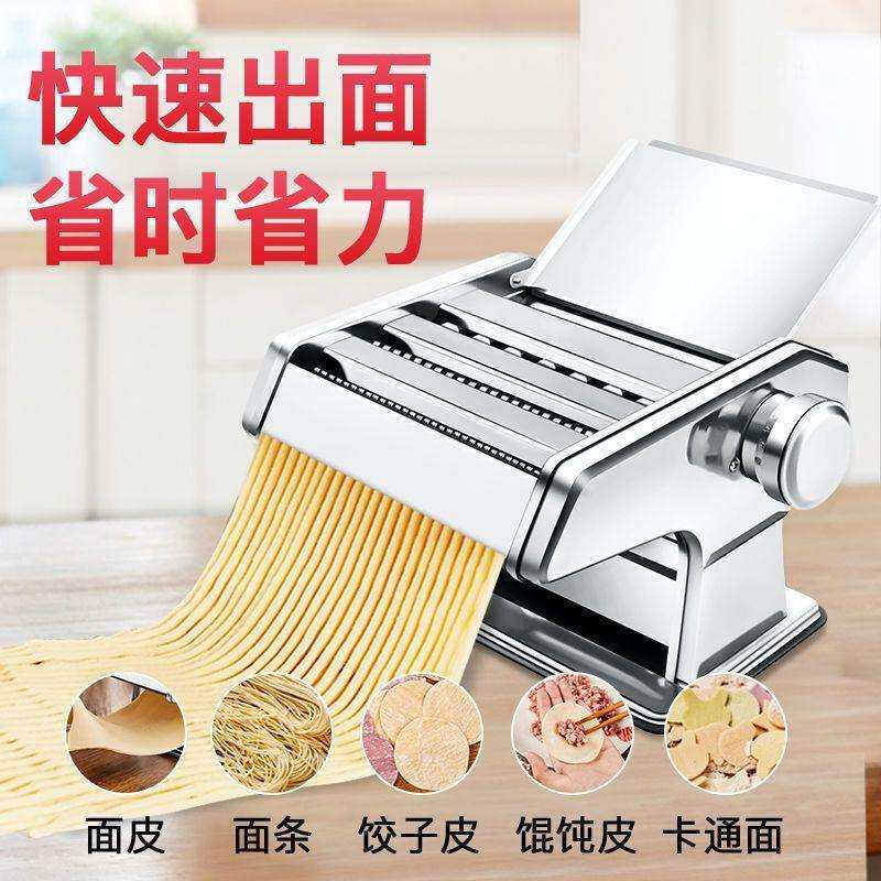 多功能面条机家用不锈钢手动压面机手工擀面饺子馄饨皮做面制面机