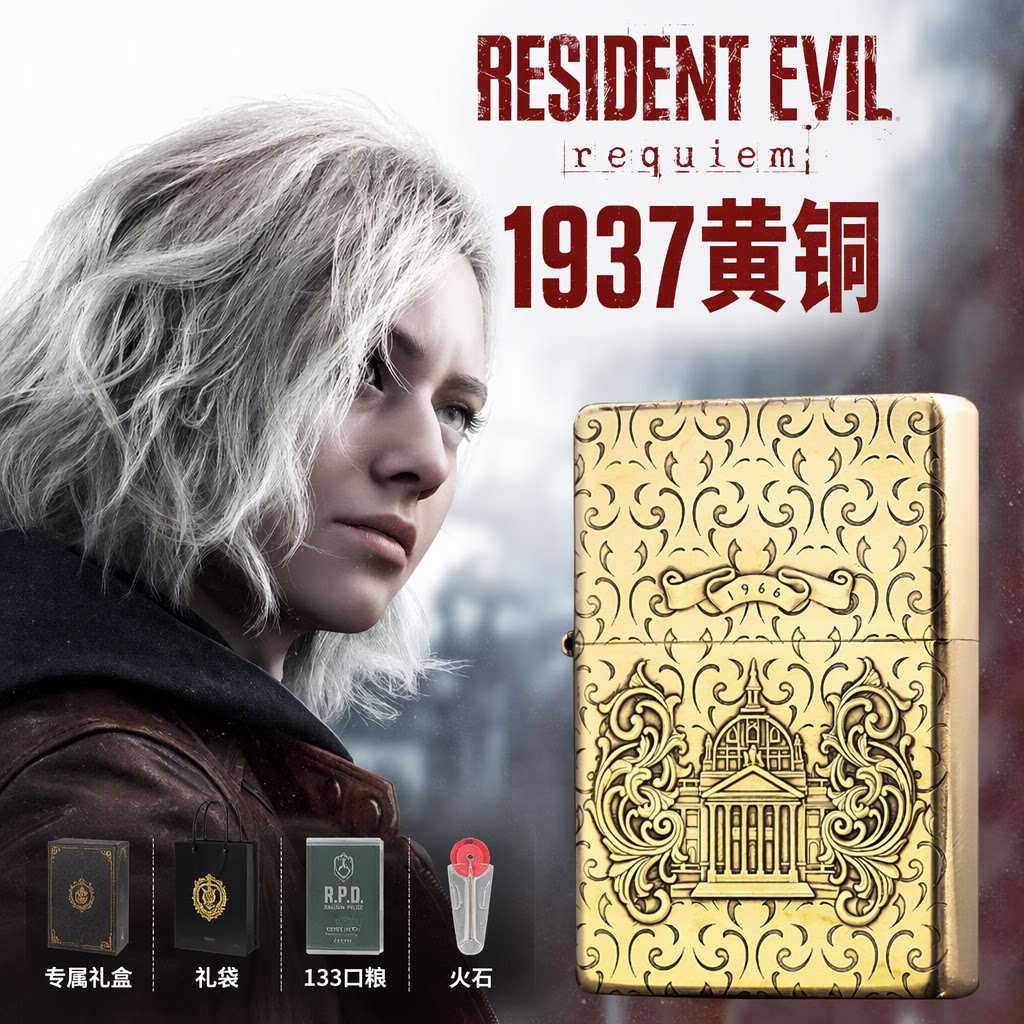 zippo正品打火机/1937黄铜-安魂生化危机9格蕾丝同款游戏周边礼盒