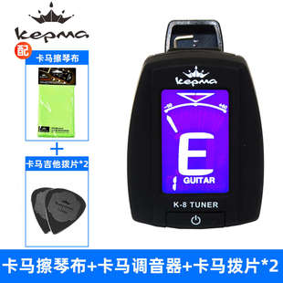 卡马卡农kepma 调音器电木吉他调音器夹式校音器乐器调音器
