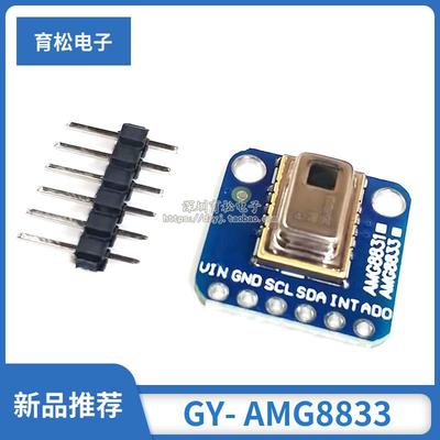 GY- AMG8833 IR 8x8红外热像仪感测器阵列测温 感测器模块