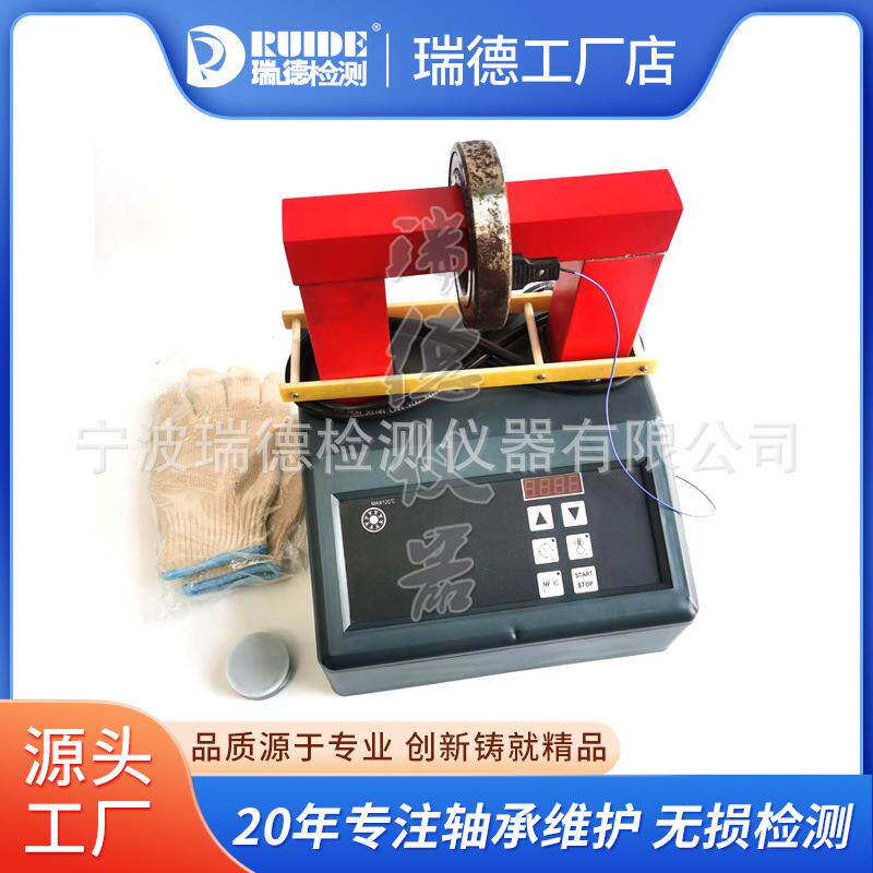 瑞德优质ZNY-8.0/11能感应轴承加热器齿轮轴套拆装工具自动消磁