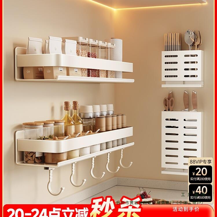 厨房置物架不锈钢调味料品罐收纳架子墙上多功能壁挂式调料架
