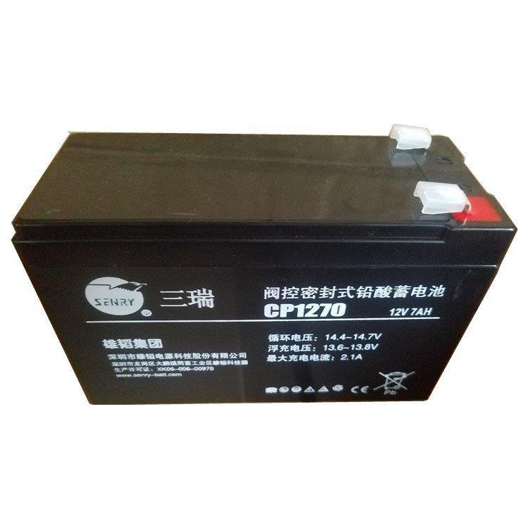 三瑞蓄电池CP1270 12V7AH 后备电源 数据基站 直流通信