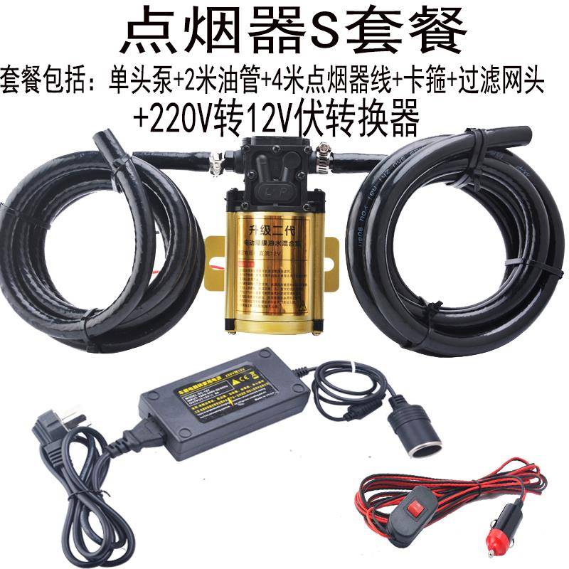 RAT电动油泵抽油器抽12抽v24V20V汽车油箱油2泵汽油柴油自吸泵加