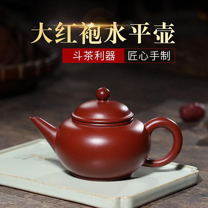 宜兴名紫泥手工大红袍单小茶壶单人横茶壶