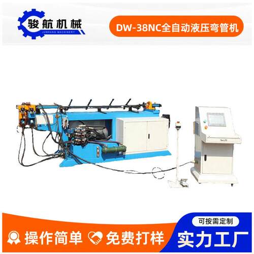 厂家直供DW-38NC电动液压弯管机全自动折弯机机不锈钢钢管弯弧机