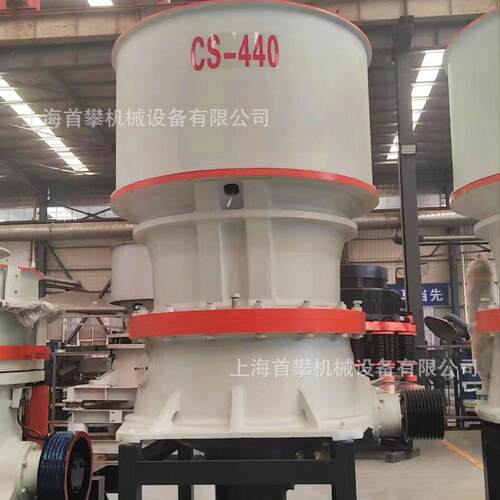 CS440圆锥式破碎机高硬岩石河卵石建筑材料砂石破碎机器设备