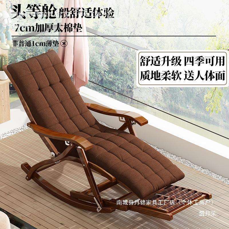 摇摇椅躺椅阳台家用休闲大人懒人楠竹老人午睡午休折叠逍摇椅品质