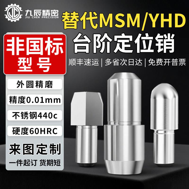 台阶定位销 菱形销 JPBB JPQB内外螺纹高精度锥形销钉 YBP01 JPDB图片
